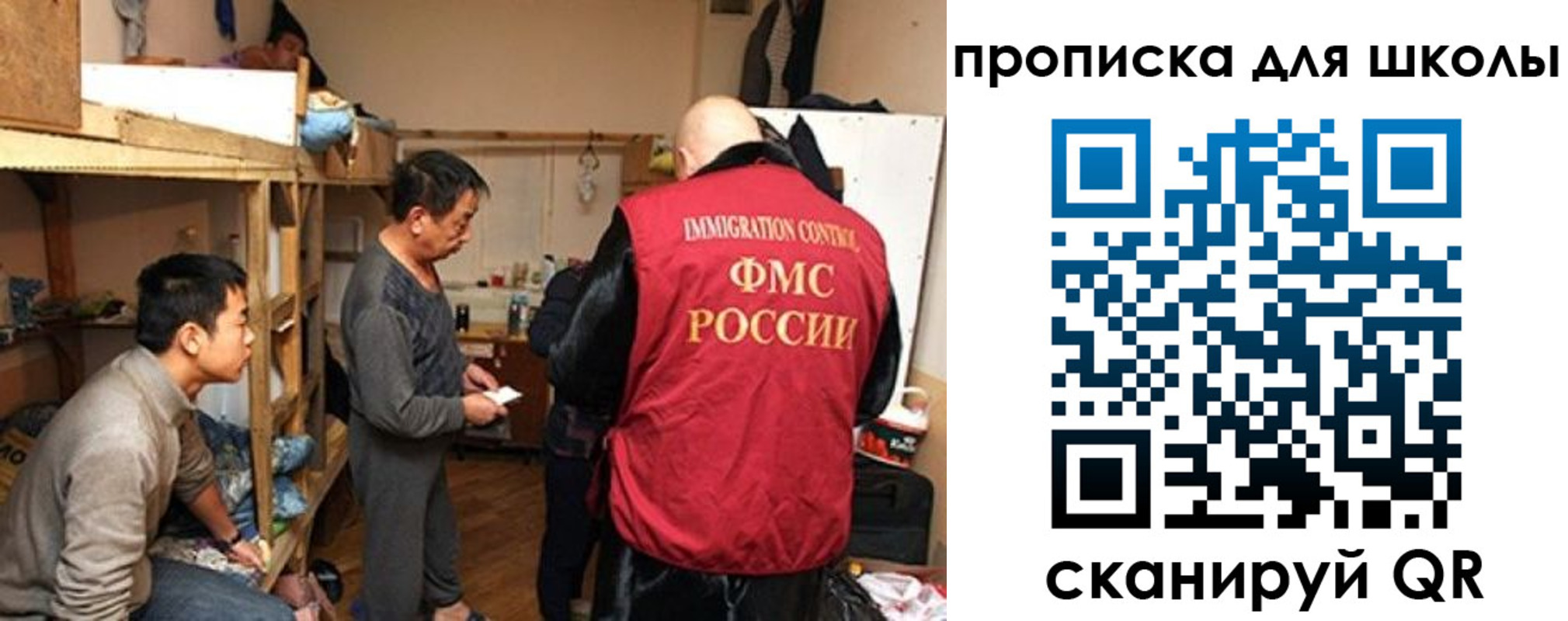 прописка иностранных граждан в Снежинске