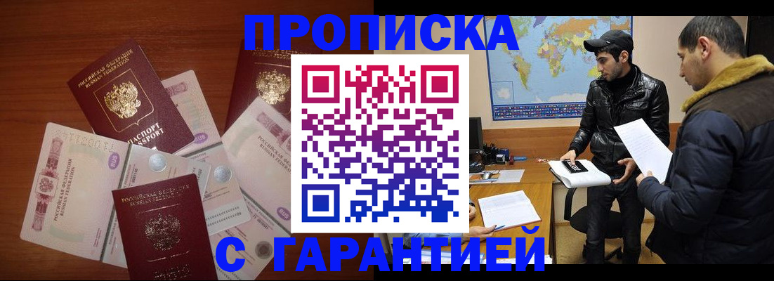 пропишу в квартире в Снежинске