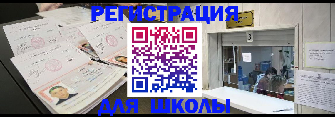 прописка гарантия в Снежинске
