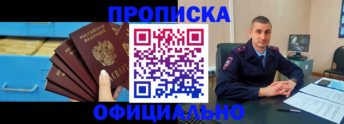 временная регистрация адрес в Снежинске