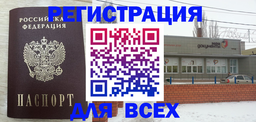 прописка иностранных граждан в Снежинске