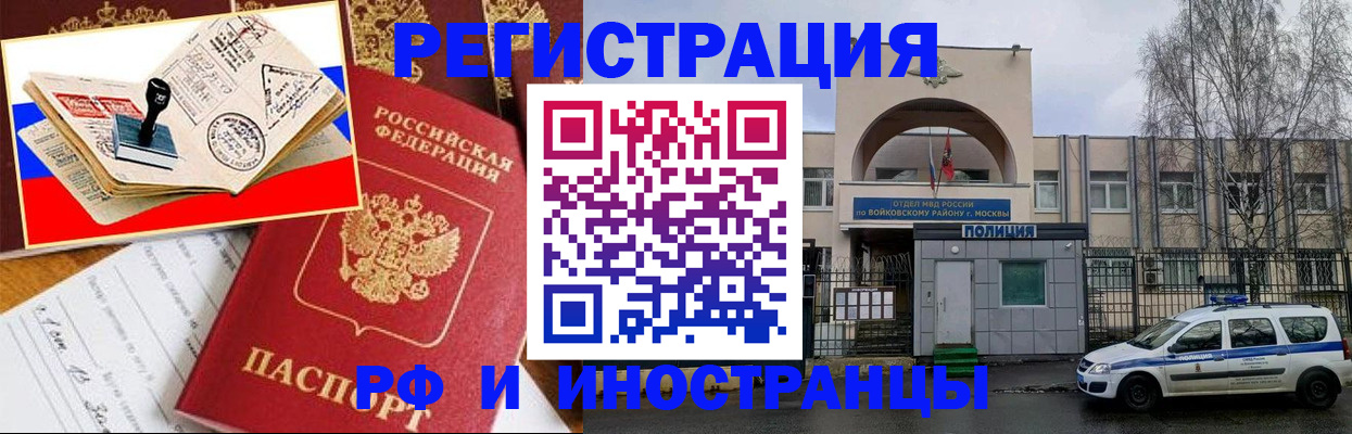прописка регистрация в Снежинске